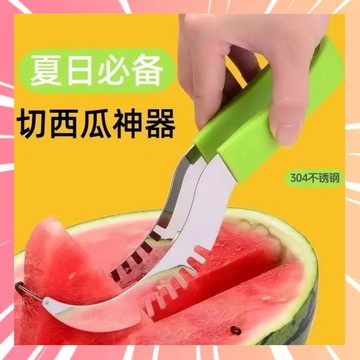切西瓜神器 切西瓜工具 切片器 水果刀 切西瓜器 切西瓜 水果果肉 西瓜切塊器 水果分塊器 水果切塊夾 0315