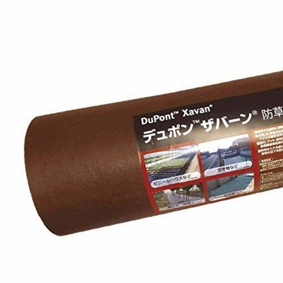 ザバーン防草シート240ブラック ブラウン シート