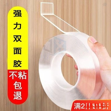 鯨選🐋 抖音納米雙麵膠帶可水洗無痕透明雙麵貼魔力地毯固定排插輔助粘膠jx