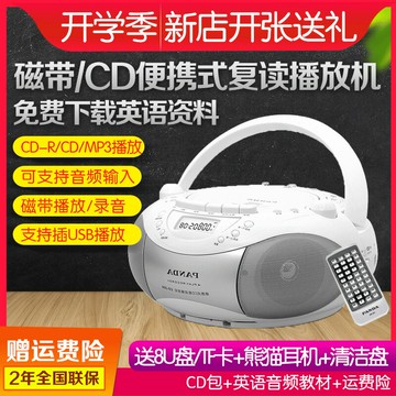 CD機 音響CD機 家用CD播放機 熊貓CD-208 CD機復讀機磁帶錄音機U盤光盤mp3收錄機英語胎教機
