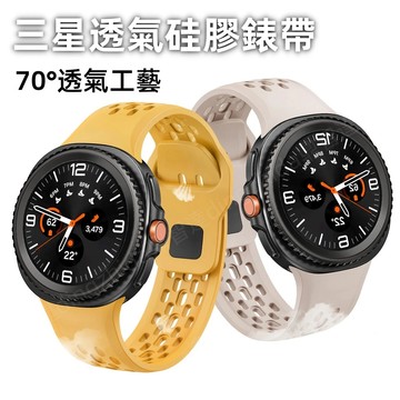 三星新款 透氣孔反扣防水 硅膠錶帶 適用於 三星 佳明 Galaxy Watch 8 運動手錶腕帶 抗污漬 耐髒 替換帶