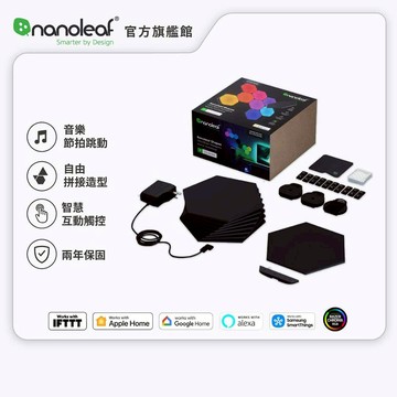 Nanoleaf Ultra Black 造型組合-智能六角燈極致黑9片+3片擴充組