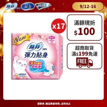 蘇菲 彈力貼身 日用/夜用衛生棉 大包組 #日用 #夜用衛生棉 #防漏│嬌聯官方旗艦店