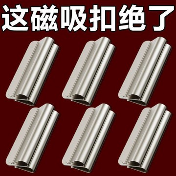 窗簾磁吸閉合扣免釘門簾遮光牀簾釦環合攏夾子對吸磁鐵櫃門磁吸 窗簾磁吸閉合扣 強力磁吸窗簾夾 居家小物