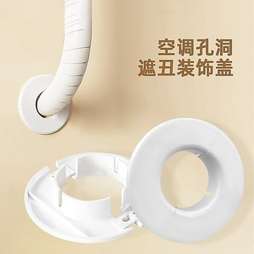 💥桃園出貨💥空調孔裝飾蓋堵塞器墻洞堵蓋空調管子遮醜擋孔蓋密封管道封口神器