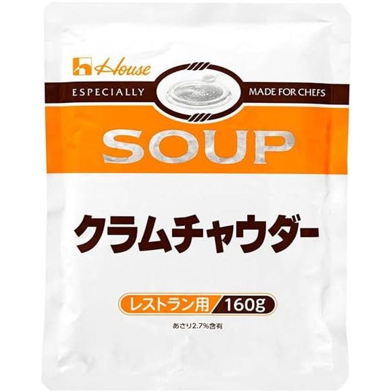 ハウス食品 クラムチャウダー 160g×30袋入×(2ケース)