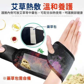 🔥高雄12H出貨🔥電加熱護腕 電加熱艾灸護腕 護腕 艾灸護腕 保暖護腕 加熱護腕 媽媽手護腕 加熱護手 舒緩疲勞