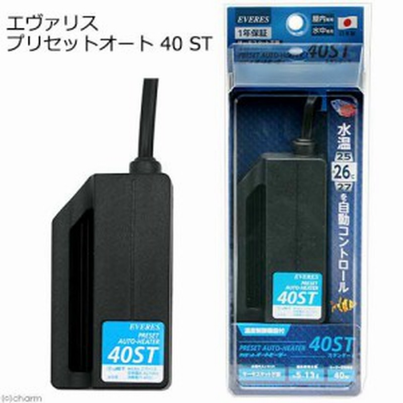 エヴァリス プリセットオートヒーター ４０ ｓｔ 通販 Lineポイント最大1 0 Get Lineショッピング