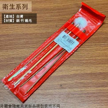 台灣製造 銅製 耳扒組