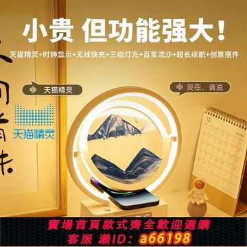 【台灣公司 可開發票】天貓精靈智能無線藍牙音箱無線充流沙夜燈高音質音響生日禮物男生
