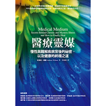 醫療靈媒_Readmoo 讀墨電子書