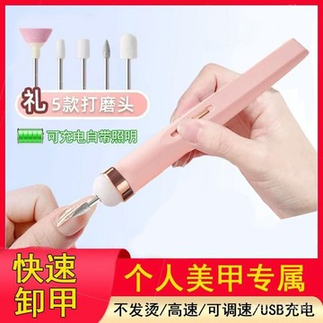 🔥桃園出貨🔥電動打磨機充電式卸甲修指甲神器美甲打磨筆小型便捷式拋光磨甲器