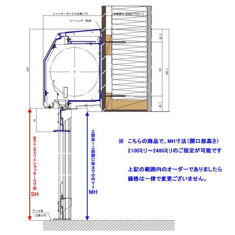 YKK 土間用 シャッター 横幅1360×高さ2480までのフリーオーダータイプ