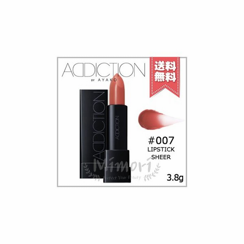 送料無料 Addiction アディクション リップスティック シアー 007 Desert Rose 3 8g 通販 Lineポイント最大0 5 Get Lineショッピング