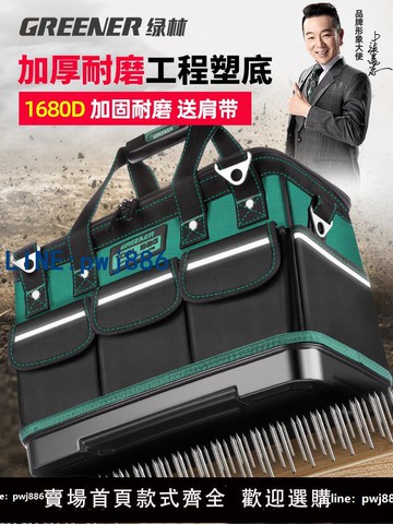 【臺灣公司】綠林多功能工具包電工專用維修帆布木工工具袋加厚便攜大號收納包