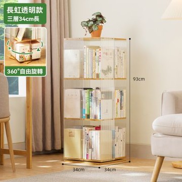 新川 三層書櫃 360度旋轉收納架 落地置物架