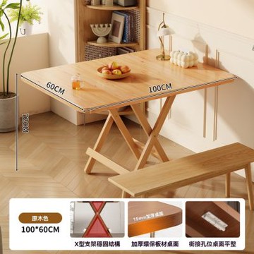 折疊桌 60*100*72cm免安裝餐桌 簡易吃飯桌子 小戶型學習寫字桌 便攜式戶外擺攤方桌