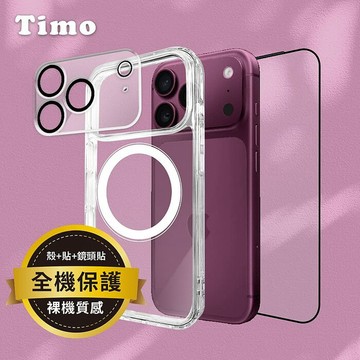 Timo【殼貼三件組】iPhone 18 Pro/ProMax 磁吸殼+保護貼+鏡頭貼18 Pro