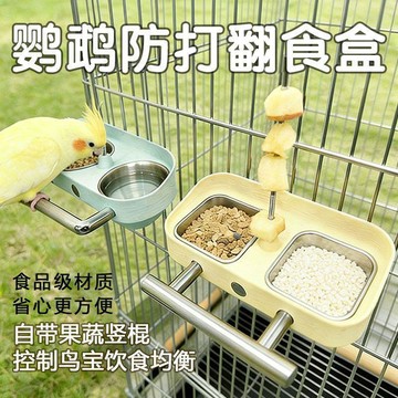 🌸鸚鵡餵食碗304不鏽鋼防叼鳥食碗飲水兩用寵物零食碗