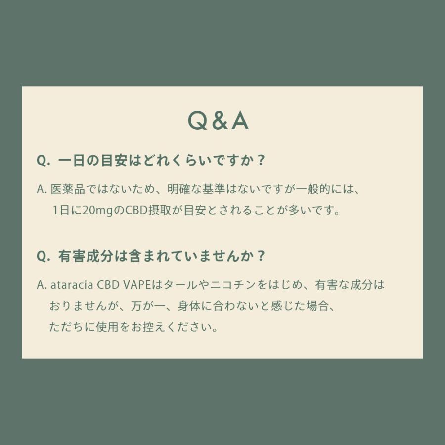 ataracia アタラシア CBD高濃度30% カートリッジ4本 国産 日本製 国内製造 吉兆堂