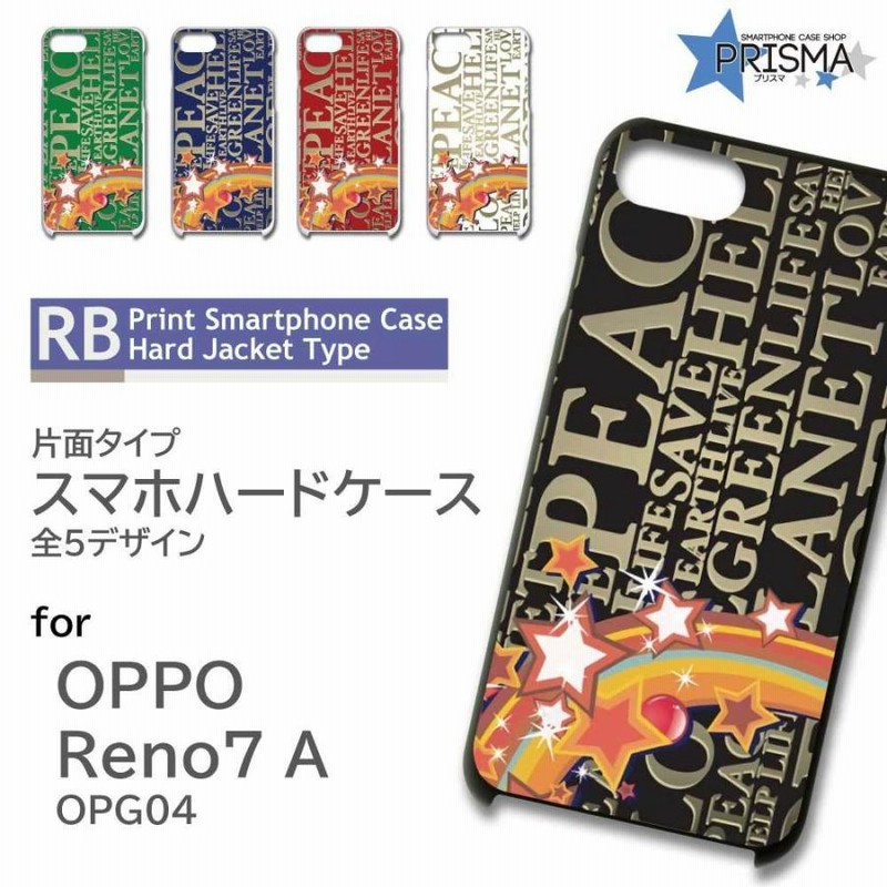 OPPO Reno7 A 本体 + ケース OPPO Reno7 A ケース 文字 かっこいい OPG04 オッポ リノ7a