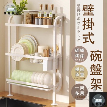 工廠現貨 可開發票 【壁掛式瀝水架 宅配免運】碗筷瀝水架 窄邊碗盤架 瀝水收納架 瀝水置物架 廚房水槽架 瀝水碗架 碗盤濾水架 碗碟瀝水全館折扣 售後保障 可開發票 年底鉅惠 m