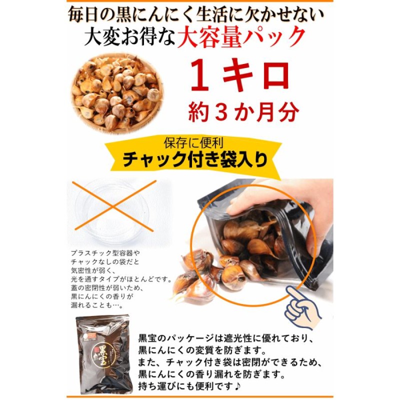 クーポンで10％引き！青森 熟成 黒にんにく A品 1kg 送料無料 正品