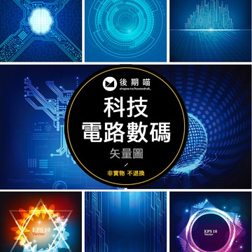 高清藍色科技光線線條高科技粒子電路數碼AI矢量商務光效背景S055