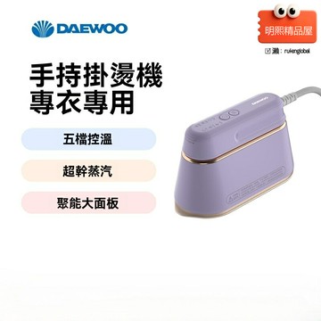 【便攜可摺疊】手持掛燙機 蒸汽熨斗 家用熨燙機 平燙掛燙二合一 乾溼雙熨 快速除皺 差旅必備 小型迷你設計