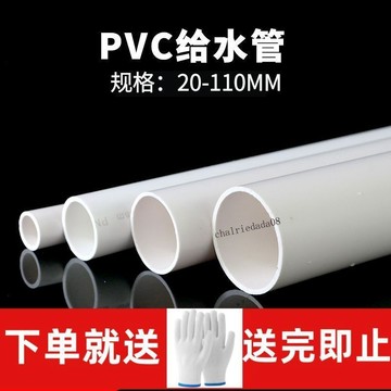 臺彎發貨 高效工具 PVC水管 白色塑膠給水管UPVC硬管管件20 25 32mm魚缸上下水管材