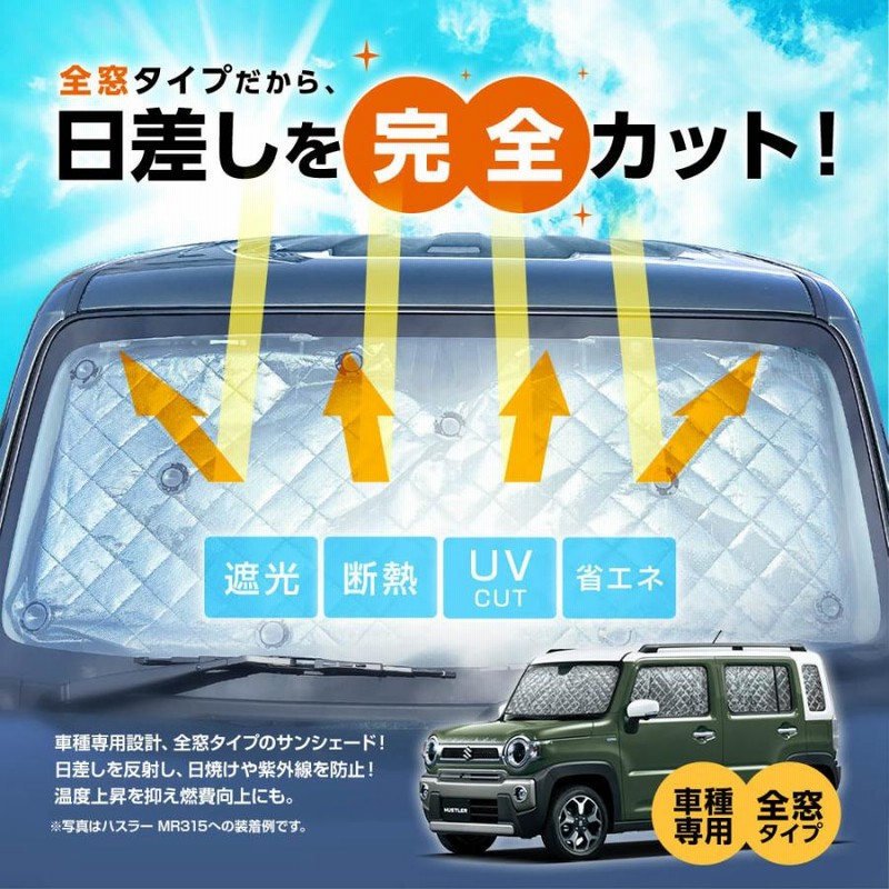 エブリィ エブリィワゴン DA64W DA64V サンシェード エブリー