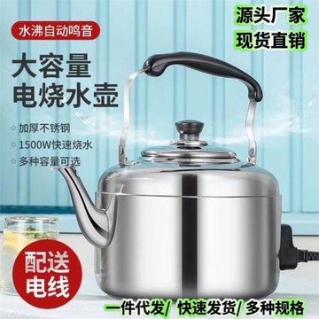電熱水壺304不銹鋼大容量自動斷電燒水壺家用電水壺保溫電熱茶壺