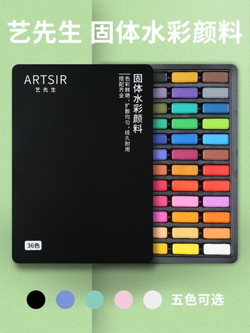 水彩顏料套餐 水彩顏料套裝36色固體水彩顏料初學者繪畫工具套裝學生手繪便攜水彩畫筆套裝水粉顏料兒童可水洗美術固體顏料【MJ14914】