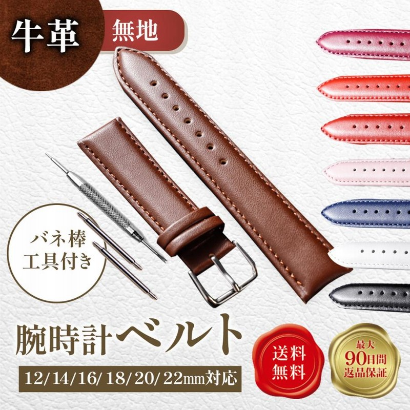 腕時計ベルト （腕時計 ベルト 時計ベルト 時計バンド 時計