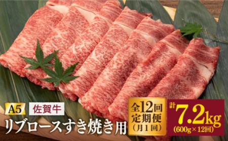  佐賀牛 A5 リブロース すき焼き 600g [NAB046]  佐賀牛  牛肉 肉 佐賀 黒毛和牛 佐賀牛A5 佐賀牛a5 牛肉A5 牛肉a5 佐賀牛すき焼き 佐賀牛すきやき 佐賀牛しゃぶしゃぶ 佐賀牛薄切り 佐賀牛うす切り 佐賀牛スライス 佐賀牛ロース 佐賀牛リブロース 牛肉すき焼き 牛肉すきやき 牛肉しゃぶしゃぶ 牛肉薄切り 牛肉うす切り 牛肉スライス 牛肉ロース 牛肉リブロース