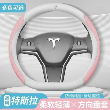 特斯拉 Model Y/3 方向盤止滑保護套 tesla 方向盤保護套 model 3真皮方向盤套 翻毛皮碳纖方向盤皮套
