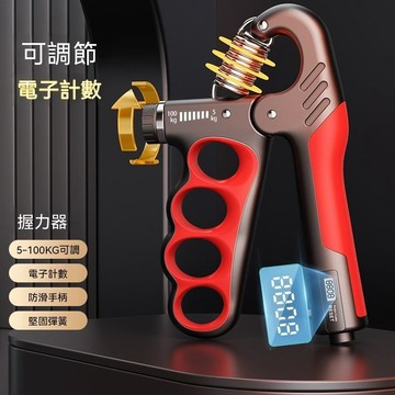 ⚡小麥有品+閃購特惠🛒5-100公斤可調節握力器五指訓練兒童臂力器傢用手腕男士健身康複握力器電子握力器握力訓練男士女