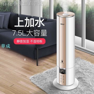 ﹊▧☂   {爆款}   KBOF 上加水加濕器   家用 靜音 臥室 辦公室 大容量智能恒濕空氣香熏機