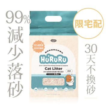 【防御工事】Hururu「可宅配」99%減少落砂不黏底木薯豆腐砂​｜淨味茶香貓砂 2.5kg