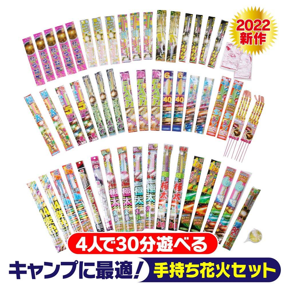 トイザらス限定 4人で30分遊べる キャンプに最適 手持ち花火180本入りセット オンライン限定 花火セット 花火 詰め合わせ 通販 Lineポイント最大get Lineショッピング