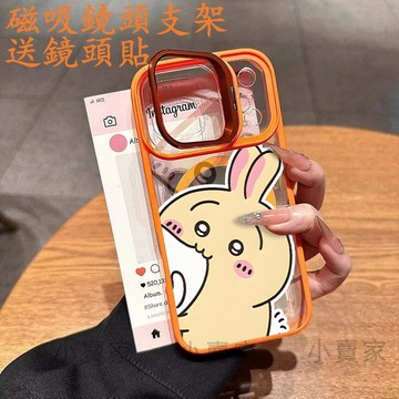 吉伊卡哇磁吸鏡頭防摔支架手機殼 iPhone 17 16 15 14 13 12 11 Pro Max plus保護殼