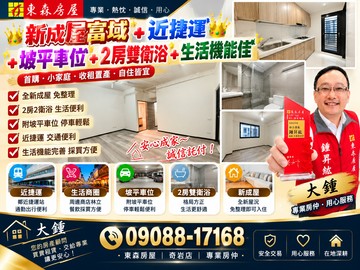 新成屋富域+2房雙衛浴+坡平車位+近捷運｜台北市北投區大興街