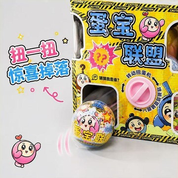 【臺灣-出貨】蛋仔派對同款扭蛋機趣味搖獎機扭扭蛋公仔手辦盲盒兒童玩具JOAF