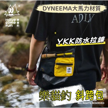【樂貓釣】多功能 斜背包 斜跨包 胸包 側背包 防水包 斜背小包 釣魚包 側背小包 隨身小包 手機包 釣魚 🐟