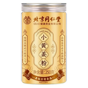北京衕仁堂小黃薑粉250g純幹薑食用正品衝飲純小黃薑粉250g九蒸九曬雲南老乾姜粉正宗特級黃姜粉 調味 泡水