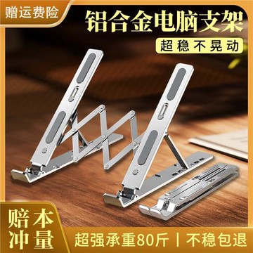 筆記本電腦支架N3托架收納鋁合金桌面增高散熱折疊升降便攜支撐架
