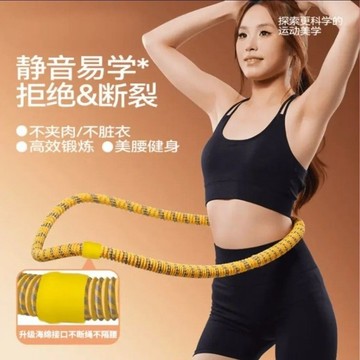 【限時特惠】靜音呼啦圈 呼啦圈 最新靜音彈簧呼啦圈減肥正品無聲瘦身成人新款燃脂瘦腰