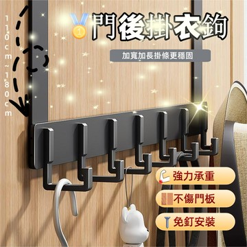 【太空鋁門後掛鈎】掛鉤 掛勾 門後掛鉤 門後掛勾 置物架 牆壁掛鉤 衣服掛鉤 門掛鉤 衣帽鉤 掛衣鉤 免釘掛 門後收納
