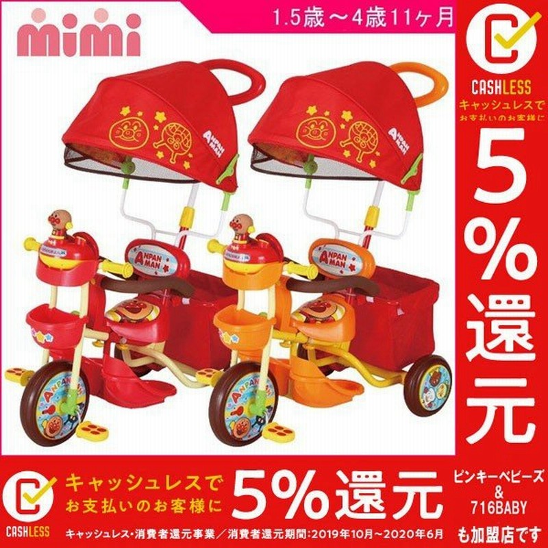 三輪車 2歳 3歳 手押し棒付き 乗用玩具 それいけ アンパンマン デラックス2 エムアンドエム 乗り物 男の子 女の子 誕生日プレゼント ギフト おもちゃ 公園 通販 Lineポイント最大0 5 Get Lineショッピング