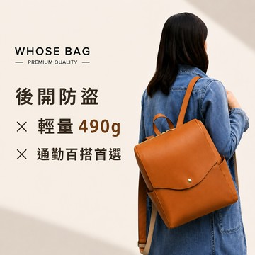 【WHOSE BAG】日系簡約線條輕量皮革後背包 女包